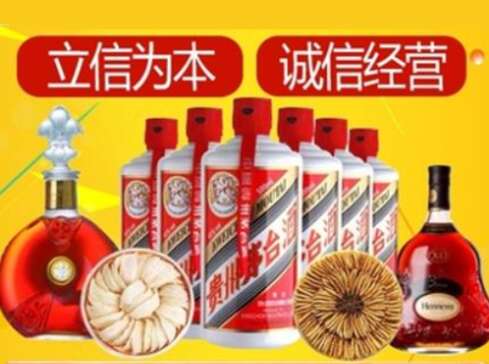 漯河市回收礼品虫草洋酒